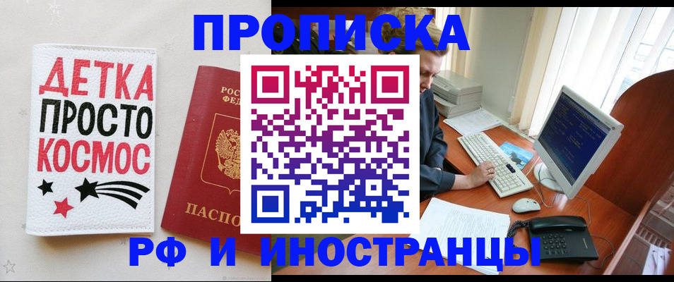 регистрация в Белогорске