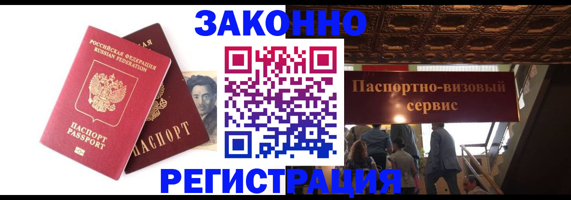 регистрация для дет. сада в Белогорске